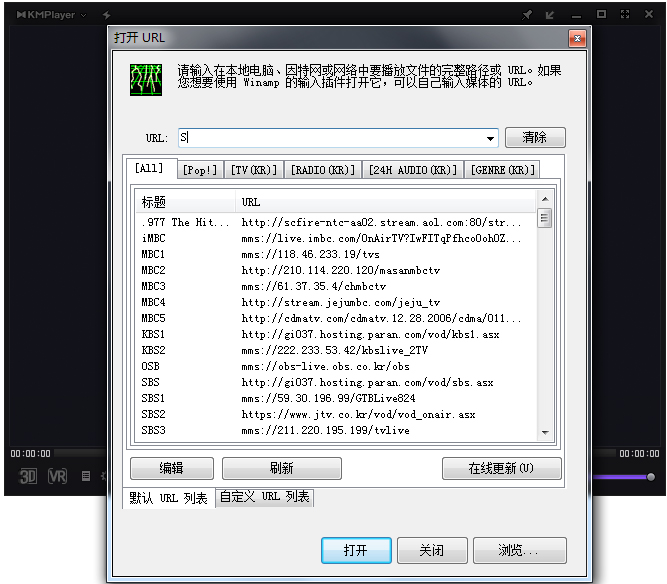 KMPlayer(全能影音播放器) V4.2.2.8 中文绿色版