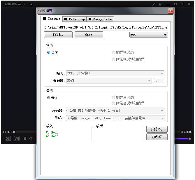 KMPlayer(全能影音播放器) V4.2.2.8 中文绿色版