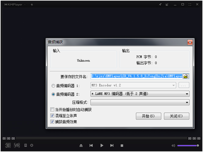 KMPlayer(全能影音播放器) V4.2.2.8 中文绿色版