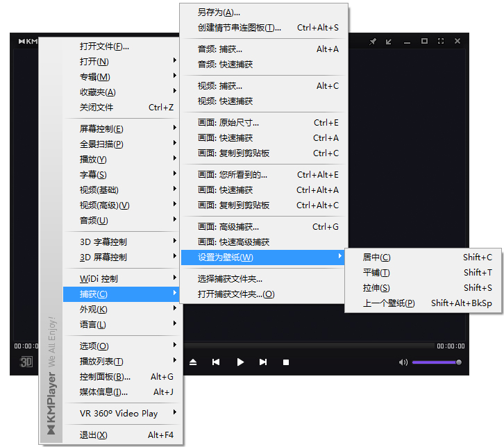 KMPlayer(全能影音播放器) V4.2.2.8 中文绿色版