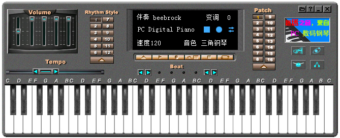 PC数码钢琴 V4.0 绿色版