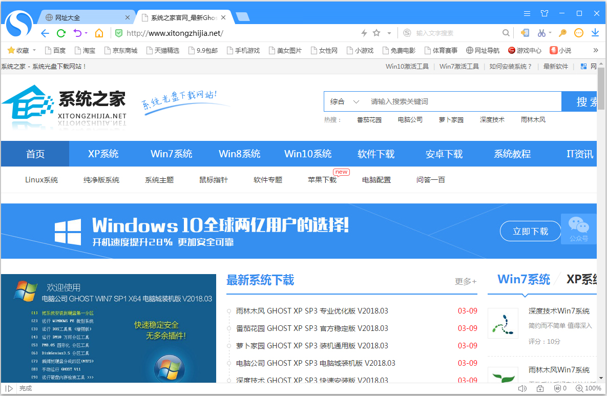 搜狗高速浏览器 V7.5.8.27333 九周年专版