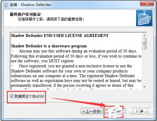 Shadow Defender(影子卫士) V1.4.0.653 汉化特别版