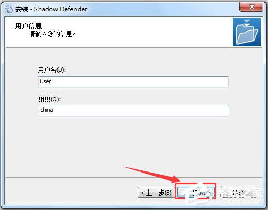 Shadow Defender(影子卫士) V1.4.0.653 汉化特别版