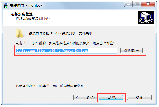 iFunBox中文版 V4.0.4106.1352