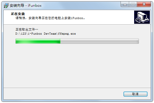 iFunBox中文版 V4.0.4106.1352
