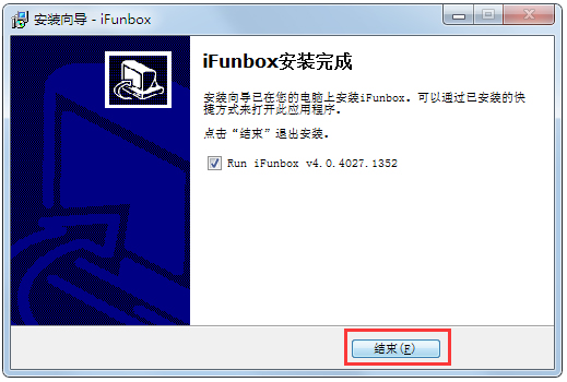 iFunBox中文版 V4.0.4106.1352