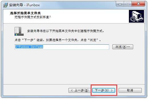 iFunBox中文版 V4.0.4106.1352