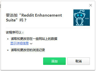 Reddit Enhancement Suite(Reddit增强套件) V4.5.4 Chrome版