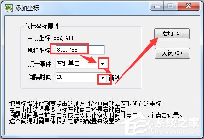 华华鼠标自动点击器 V6.4 绿色版