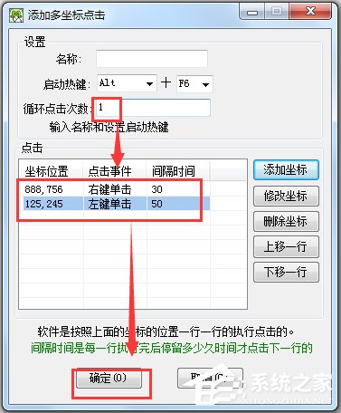 华华鼠标自动点击器 V6.4 绿色版