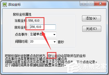 华华鼠标自动点击器 V6.4 绿色版