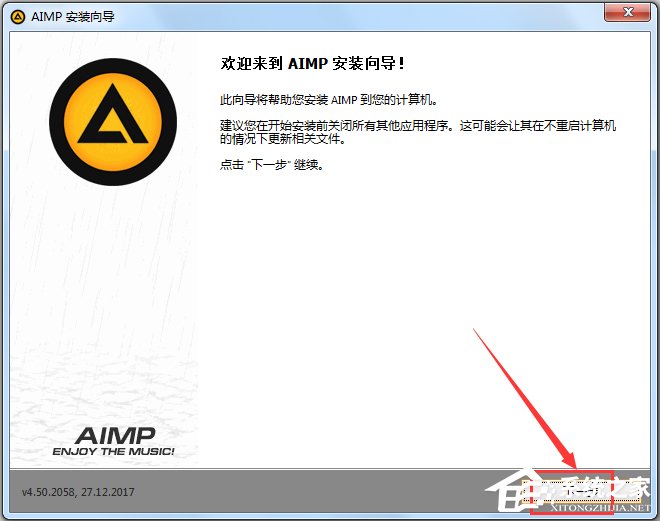 AImp(音乐播放软件) V4.50.2058 官方中文版