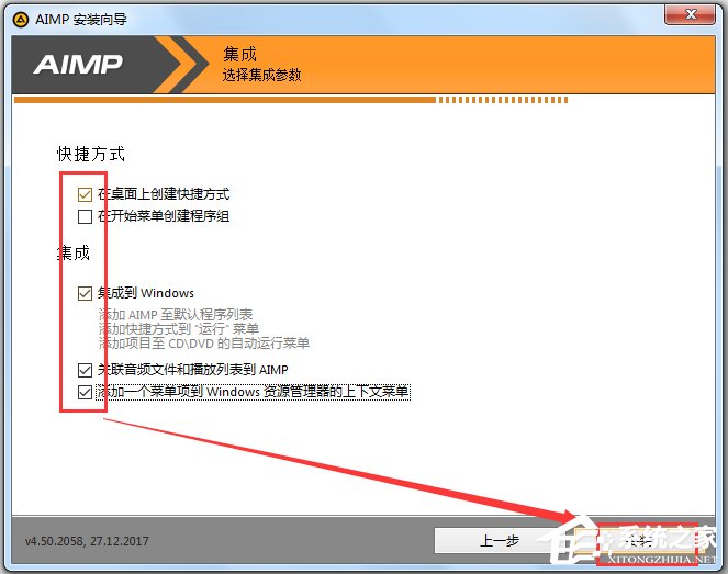 AImp(音乐播放软件) V4.50.2058 官方中文版