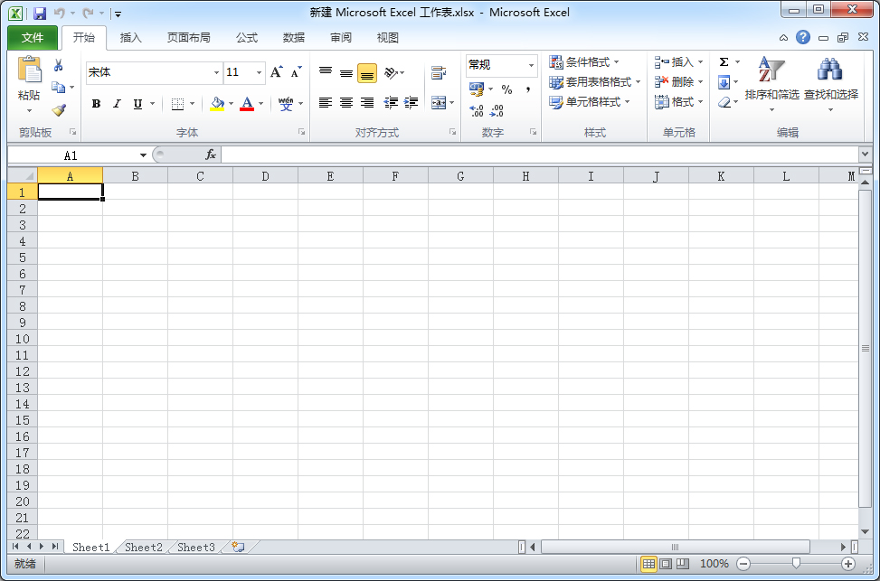 Office 2010 简体中文破解版