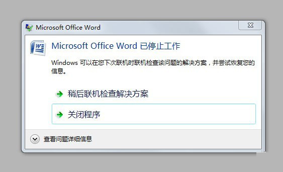 Microsoft office2007免费版下载