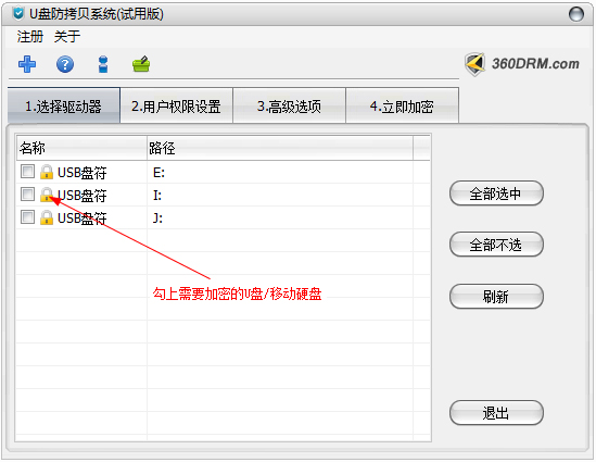 U盘防拷贝系统 V6.10 绿色版