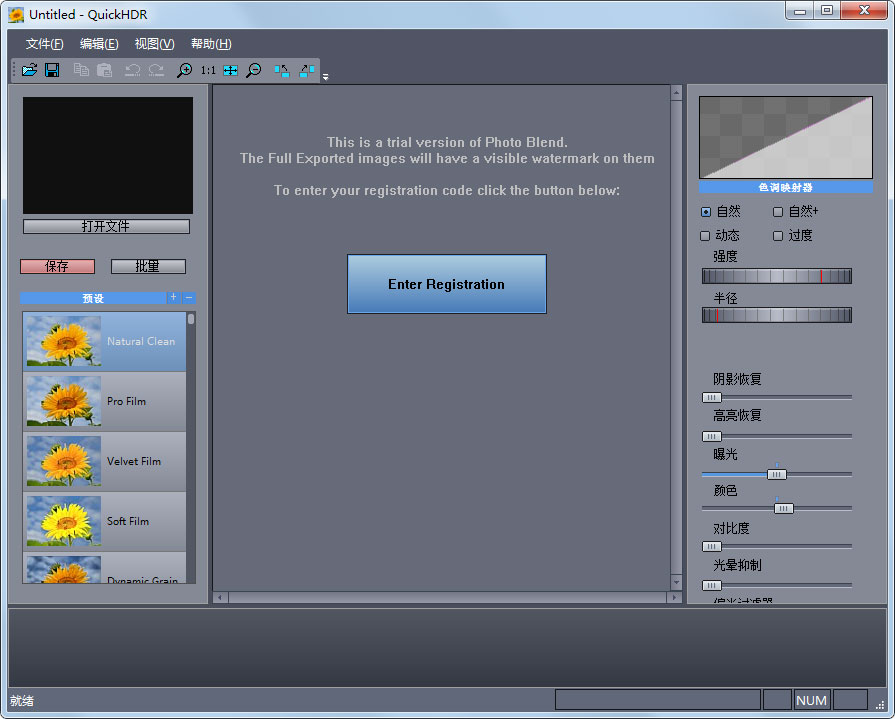 QuickHDR(HDR照片制作软件) V1.0 绿色中文版