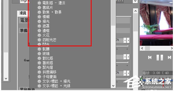 VitaScene(视频后期特效制作软件) V3.0 中文版