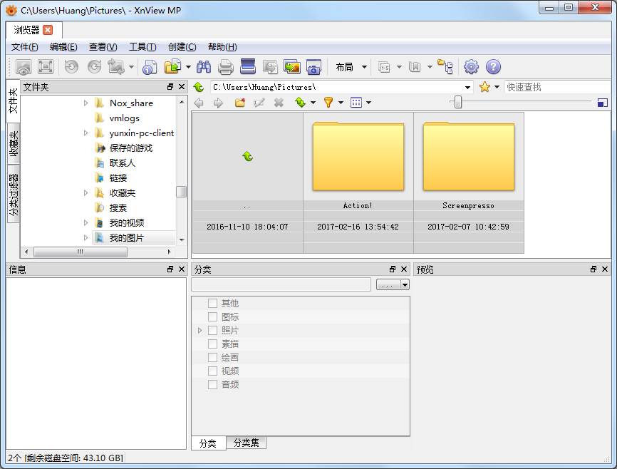 XnviewMP(图片浏览器) V0.90 绿色版
