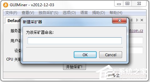 GUIMiner(比特币挖矿软件) V2012.12.03 中文版