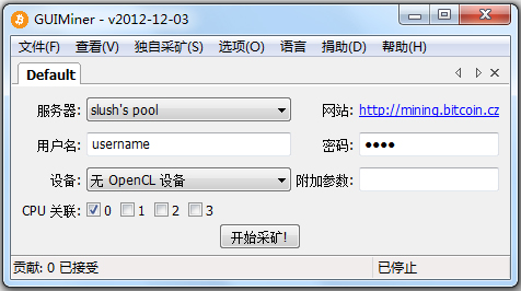 GUIMiner(比特币挖矿软件) V2012.12.03 中文版