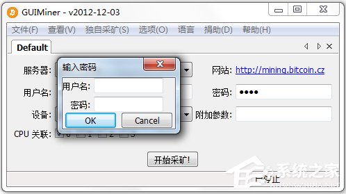 GUIMiner(比特币挖矿软件) V2012.12.03 中文版