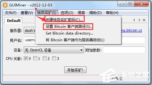 GUIMiner(比特币挖矿软件) V2012.12.03 中文版