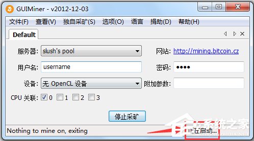 GUIMiner(比特币挖矿软件) V2012.12.03 中文版