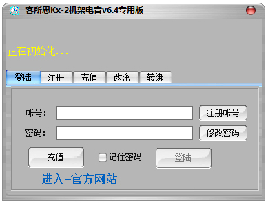 客所思Kx-2机架电音 V6.4