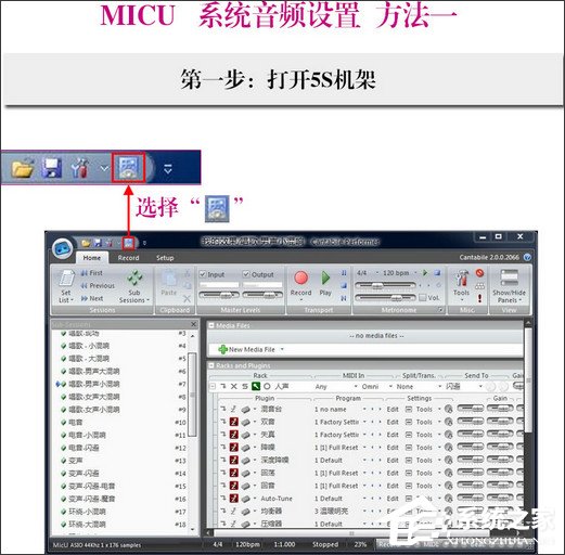 艾肯(iCON)MicU声卡驱动 V1.34.12 英文版