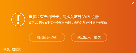 猎豹免费WiFi V5.1.17081811