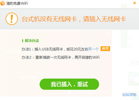 猎豹免费WiFi V5.1.17081811