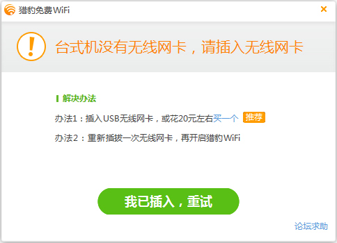 猎豹免费WiFi V5.1.17081811