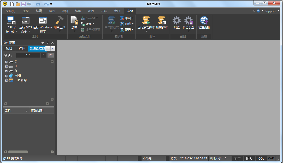 UltraEdit(编辑工具) V25.00.0.53 中文版