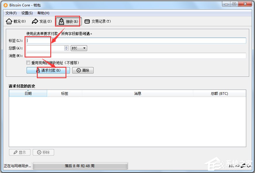 Bitcoin(比特币客户端) V0.14.2 中文版