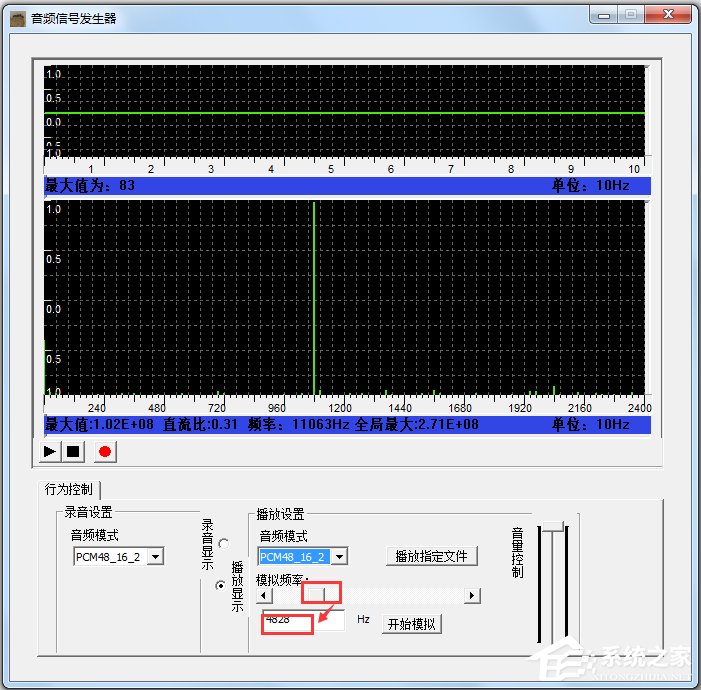 音频信号发生器 V1.1 绿色版