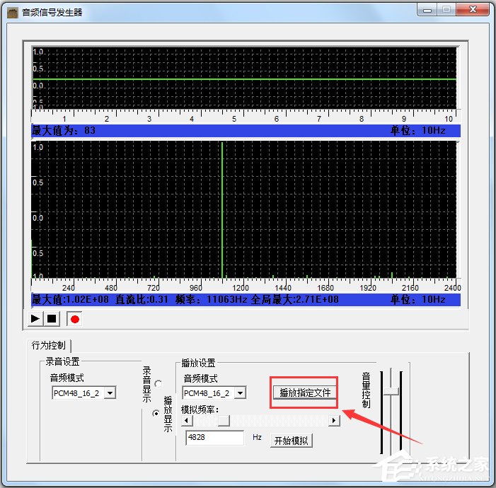 音频信号发生器 V1.1 绿色版