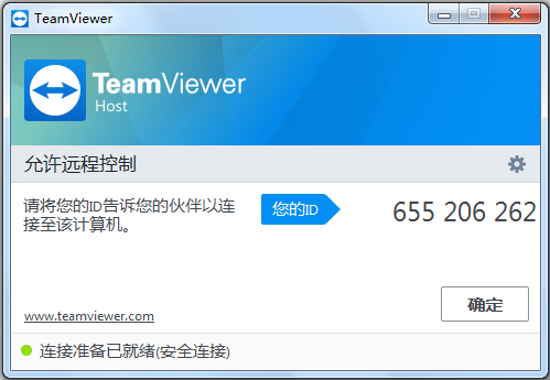 TeamViewer Host(无人值守) V13.1.1548 多国语言官方版