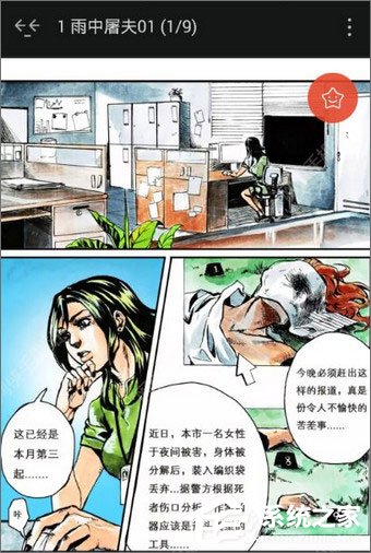 网易漫画 v3.4.3