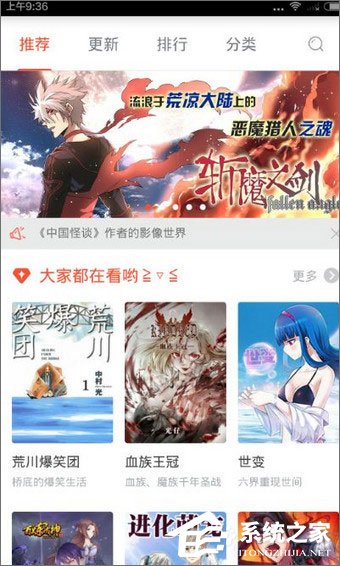 网易漫画 v3.4.3