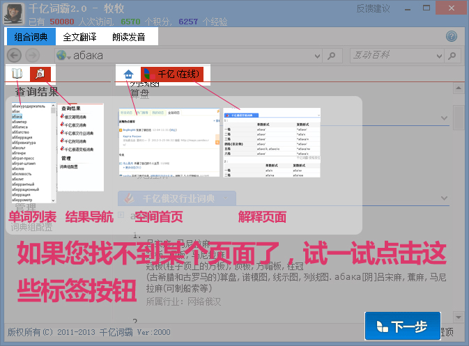 千亿词霸 V2.9.1