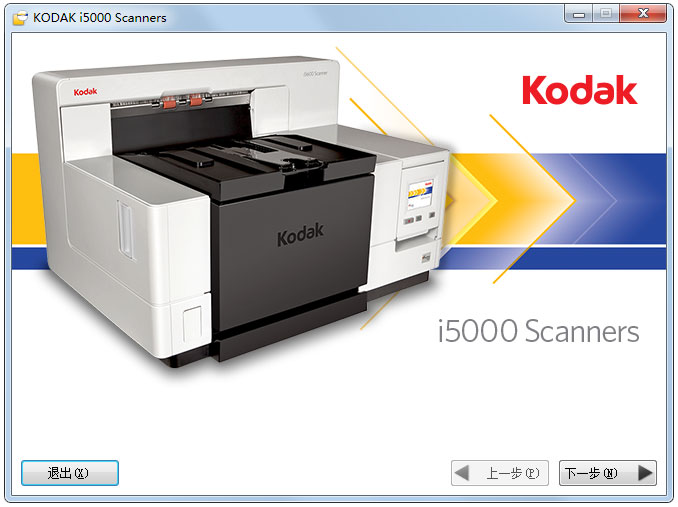 柯达i5200扫描仪驱动 V2.6.2