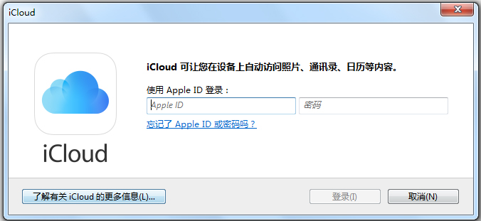 iCloud控制面板 V7.3.0.20