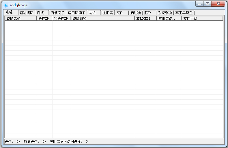 ywnosq(游戏双开工具) V1.0 绿色版