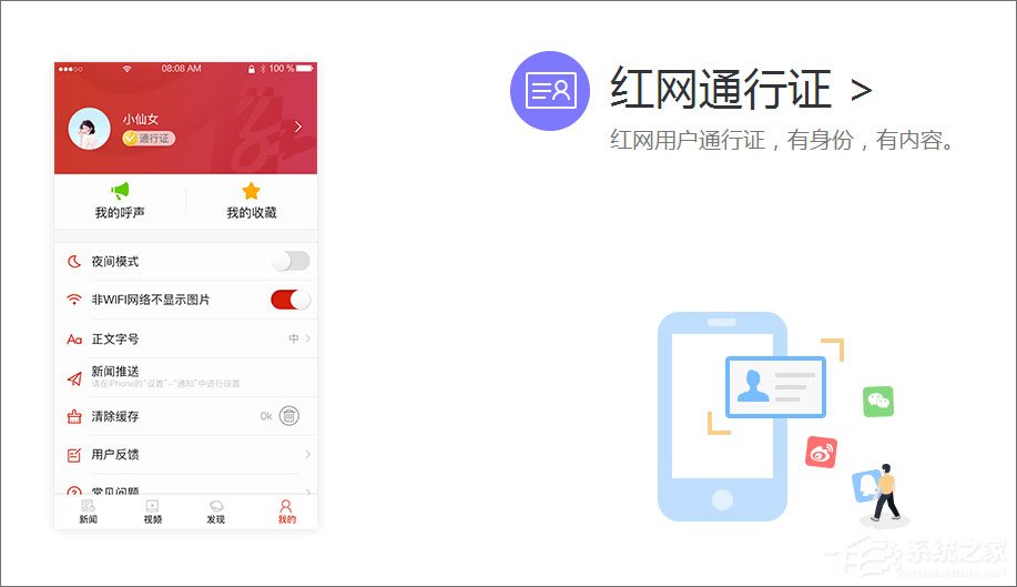 时刻新闻 v6.2