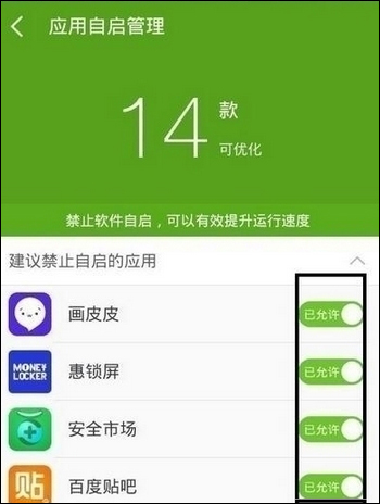 360超级ROOT-深度优化手机 v8.1.1.3