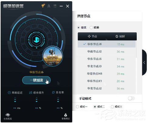 极弹加速器(外服游戏加速器) V5.4
