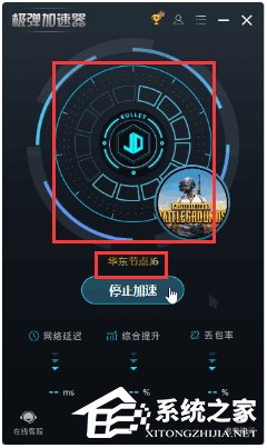 极弹加速器(外服游戏加速器) V5.4