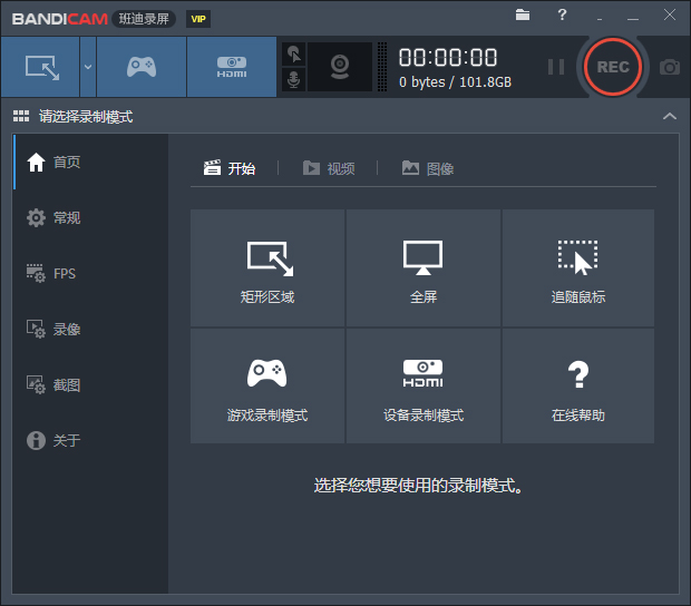 高清视频录制工具(Bandicam) V4.1.2.1385 绿色版